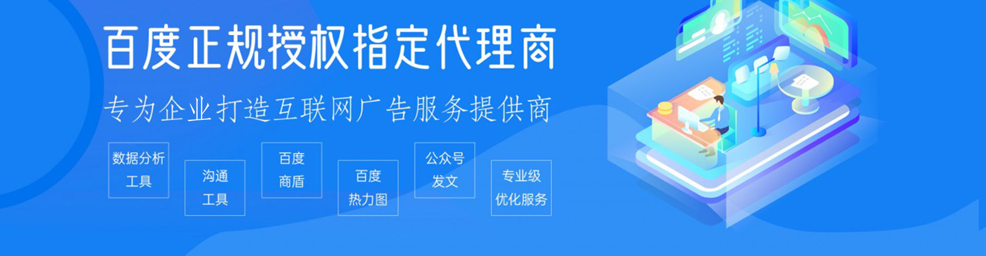 信州信息流托管