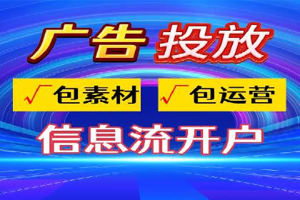 360信息流广告投放技巧与案例